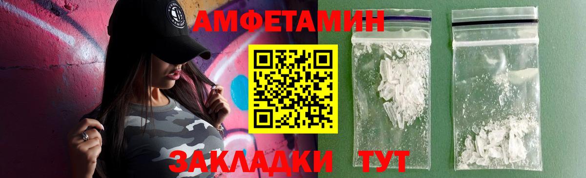 АМФЕТАМИН 98% Химки