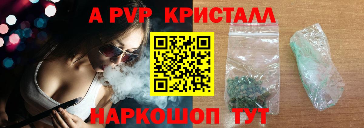 Alfa_PVP крисы CK Химки