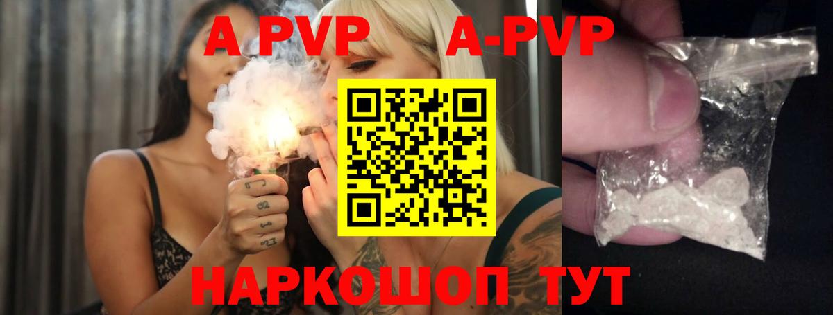 Alpha-PVP крисы CK  Alpha PVP Crystall  APVP  Химки 