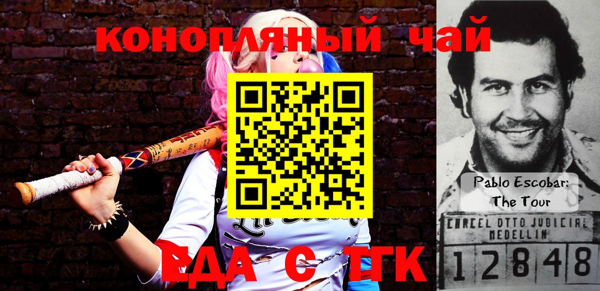 Химки  Еда ТГК марихуана  Вход с VPN 