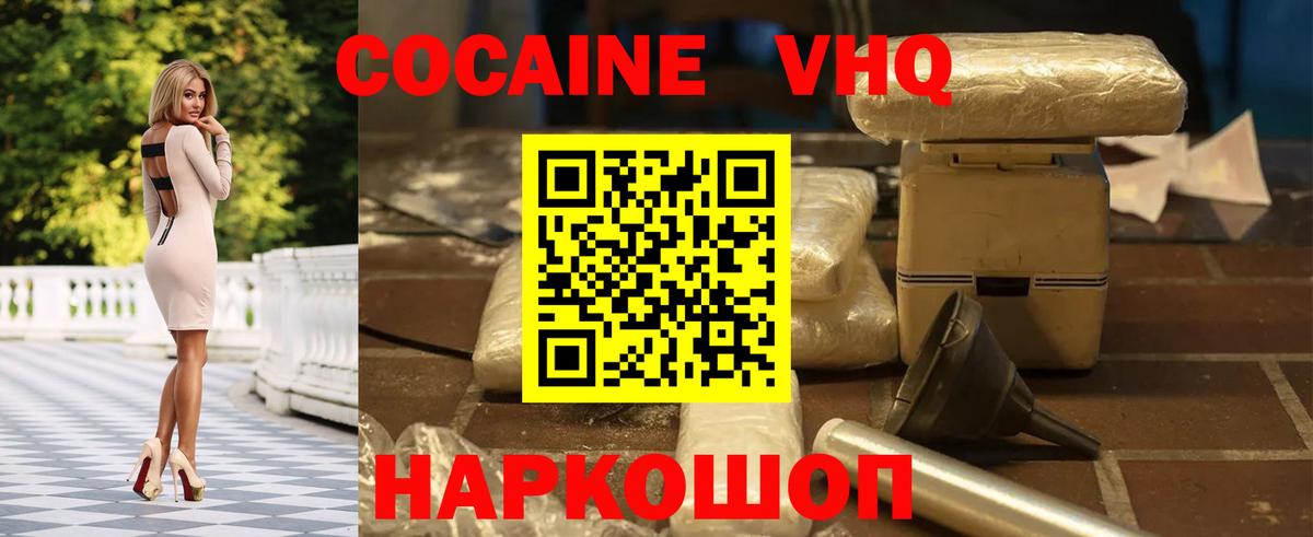 Химки  КОКАИН 98%  COCAIN  Cocaine 98%  Вход с VPN 
