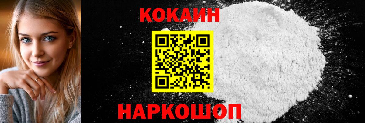 Cocaine Fish Scale  КОКАИН  Химки 