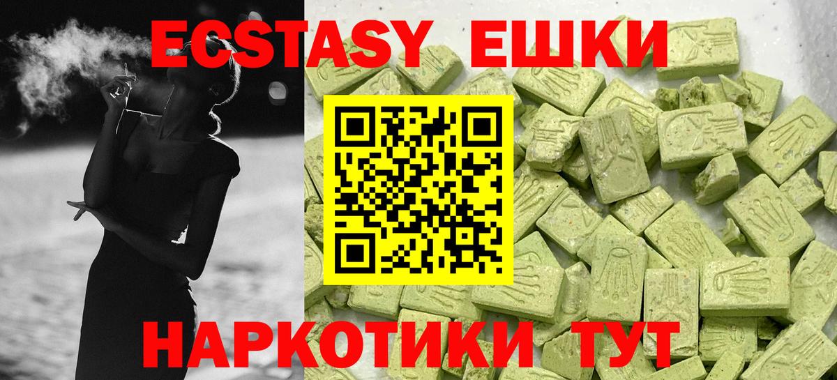 Экстази MDMA Химки