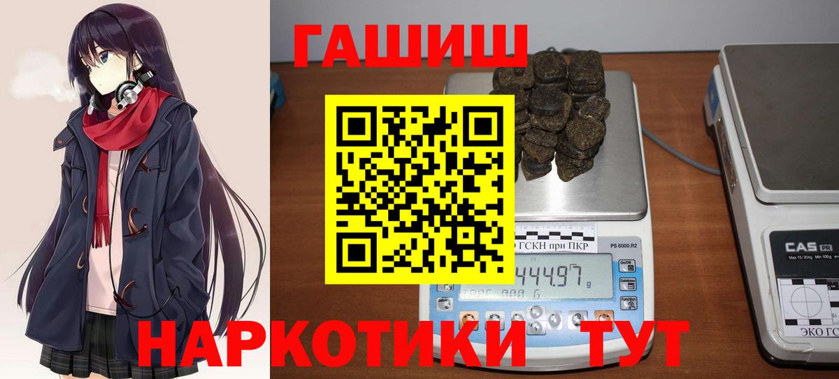 ГАШИШ хэш Химки