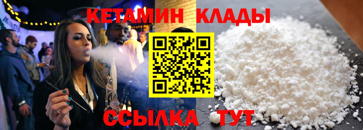 КЕТАМИН ketamine  Химки  КЕТАМИН VHQ 