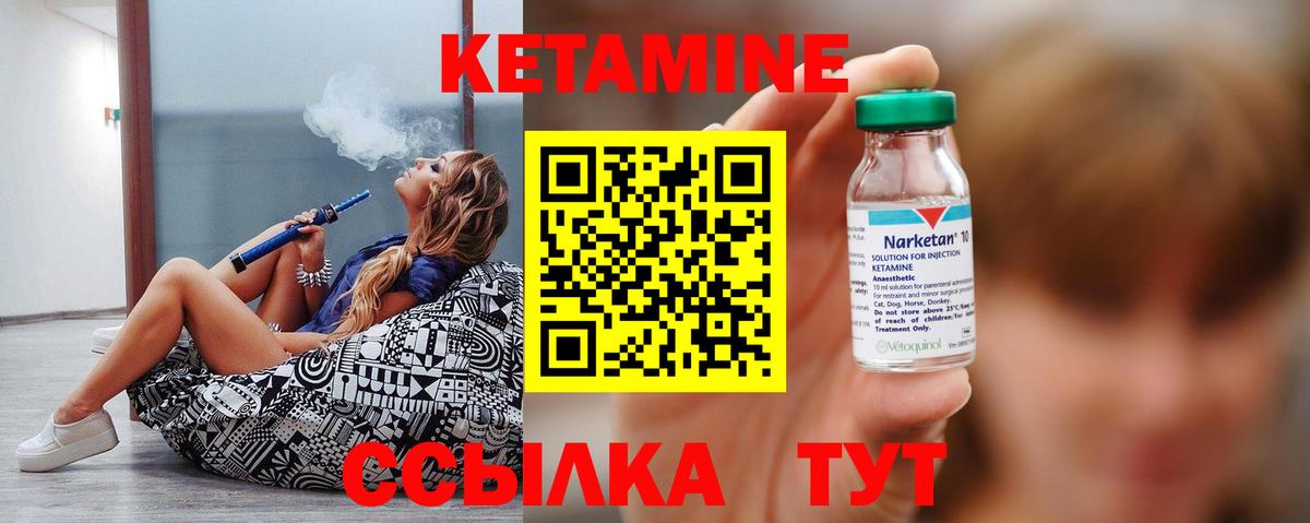   ССЫЛКА  КЕТАМИН VHQ  Вход с VPN  Химки 