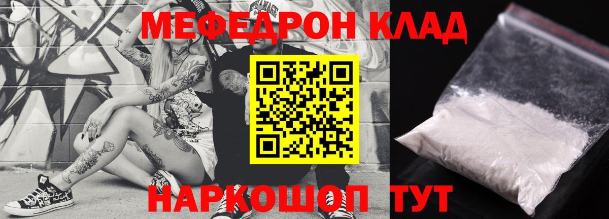 Мефедрон mephedrone  Вход с VPN  МЯУ-МЯУ  Химки  МЕФ кристаллы 