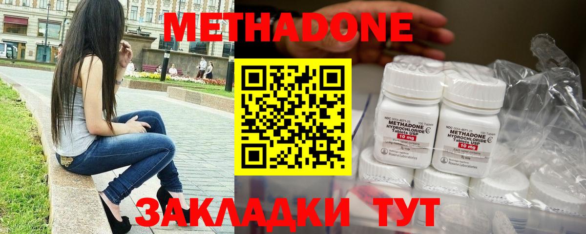 МЕТАДОН methadone  shop формула  Химки  Метадон VHQ  Вход с VPN 