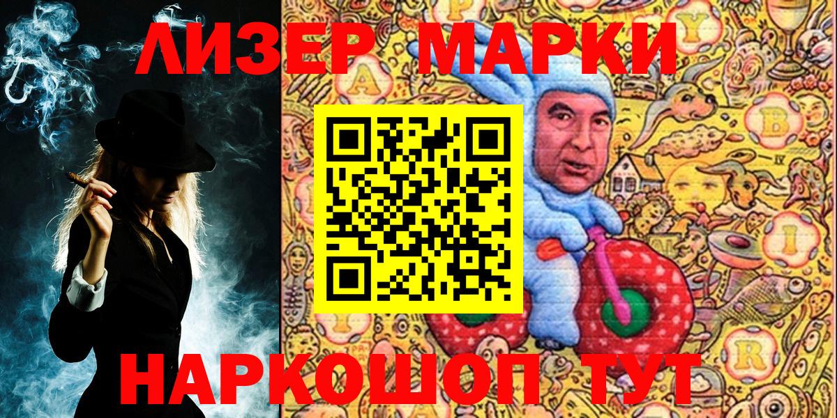 Химки  Марки NBOMe  Вход с VPN  Марки 25I-NBOMe 1,8мг 