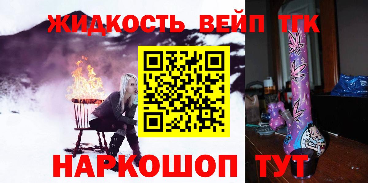 ТГК концентрат Химки